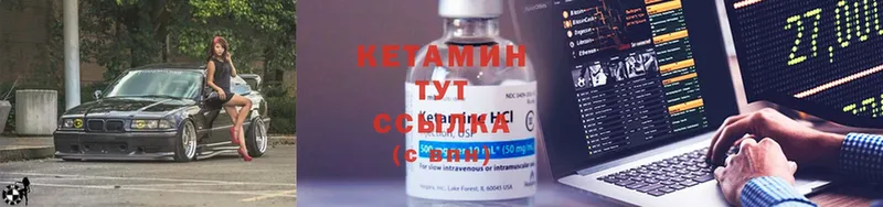 КЕТАМИН ketamine  Краснообск 