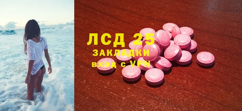 LSD-25 экстази ecstasy  наркошоп  Краснообск 