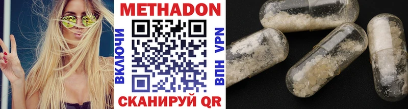 Метадон VHQ  где можно купить   Краснообск 